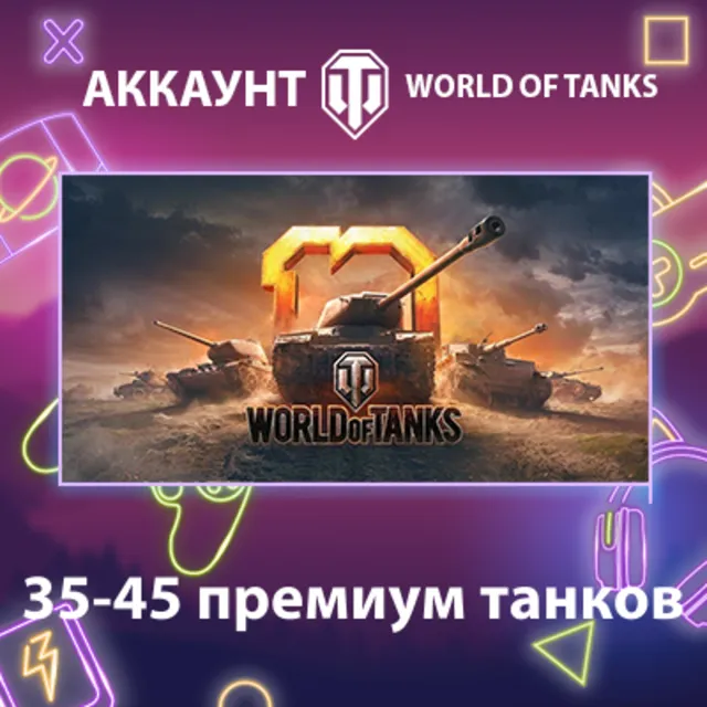 WOT Lesta 💎 35-45 премиум танков