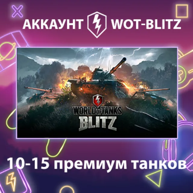 WOT-Blitz Lesta 💎 [10-15 премиум танков]