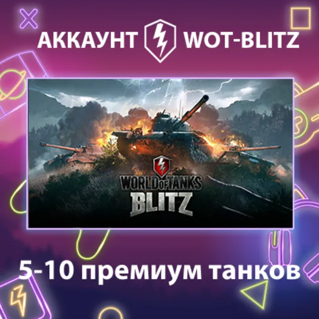 WOT-Blitz EU 💎 [5-10 премиум танков]