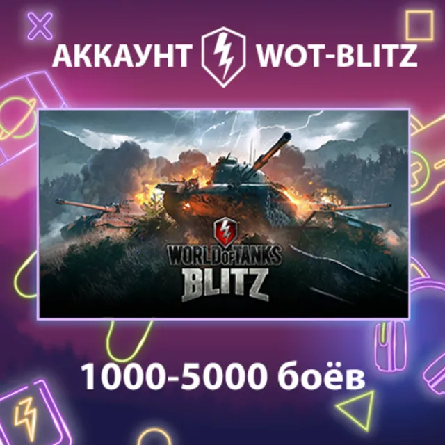 WOT-Blitz Lesta ⚔️ [1000-5000 боёв]