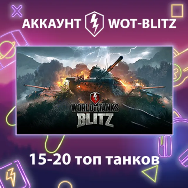 WOT-Blitz Lesta 🔥 [15-20 топ танков]