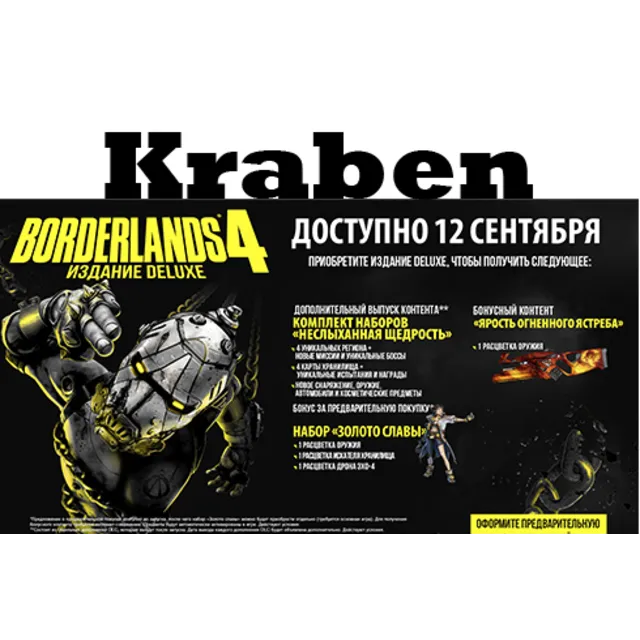 Borderlands 4 Deluxe Edition steam