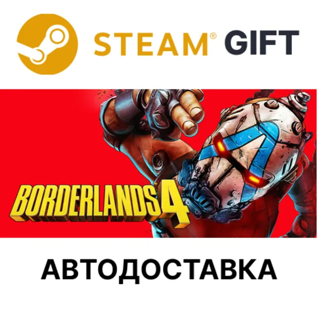 Borderlands 4 Super Deluxe Edition Steam КЗ и др