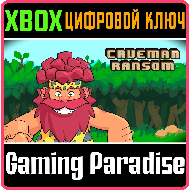 CAVEMAN RANSOM XBOX КЛЮЧ/КОД