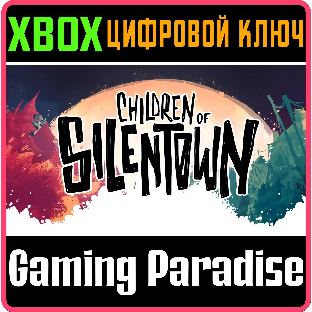 CHILDREN OF SILENTOWN XBOX КЛЮЧ/КОД