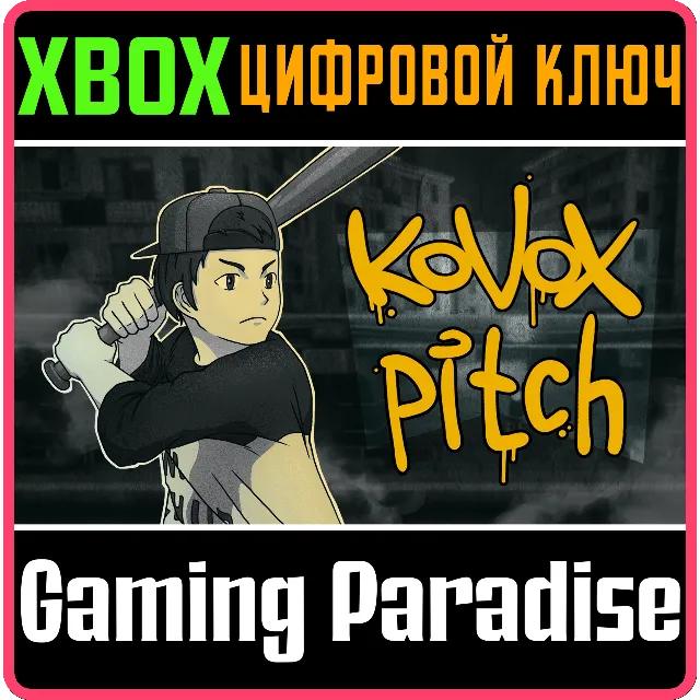 KOVOX PITCH XBOX КЛЮЧ/КОД