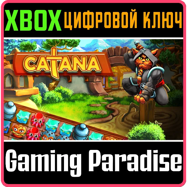 CATANA XBOX КЛЮЧ/КОД