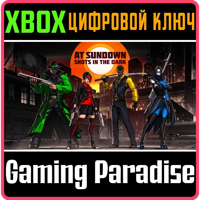 AT SUNDOWN: SHOTS IN THE DARK XBOX КЛЮЧ/КОД
