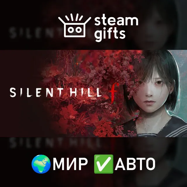SILENT HILL f - Digital Deluxe МИР АВТО