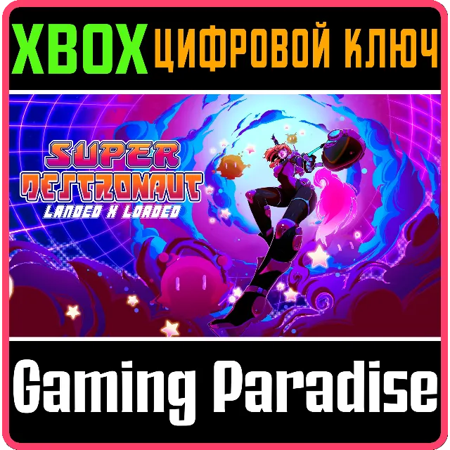 SUPER DESTRONAUT LANDED X LOADED XBOX КЛЮЧ/КОД