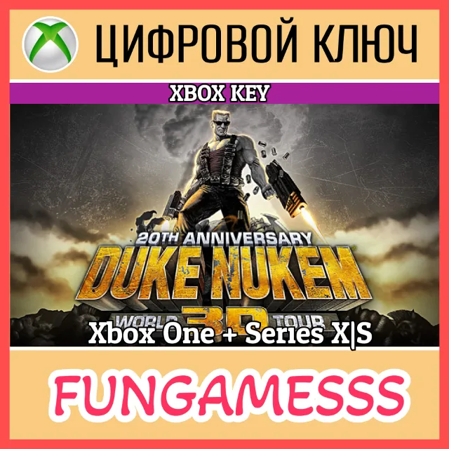 Duke Nukem 3D: 20th Anniversary World Tour XBOX Ключ🔑