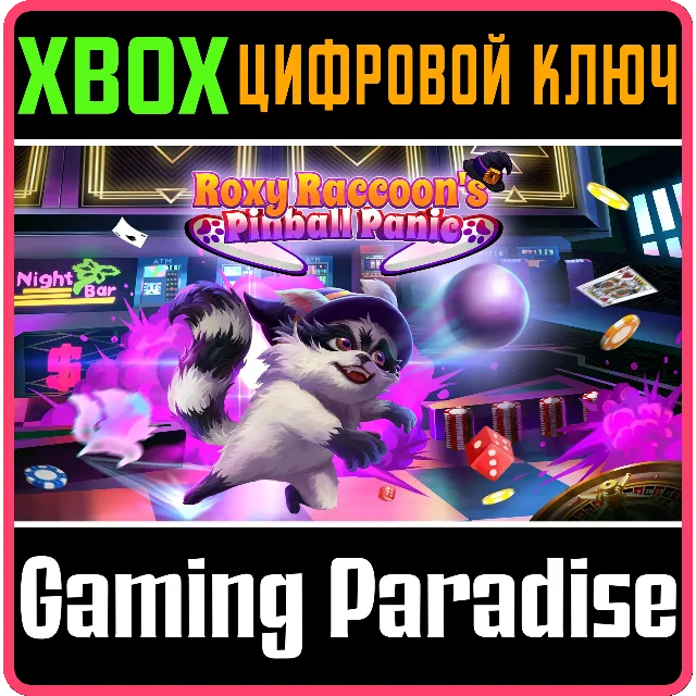 ROXY RACCOON'S PINBALL PANIC XBOX КЛЮЧ/КОД