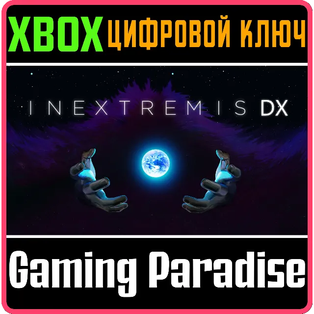 IN EXTREMIS DX XBOX КЛЮЧ/КОД