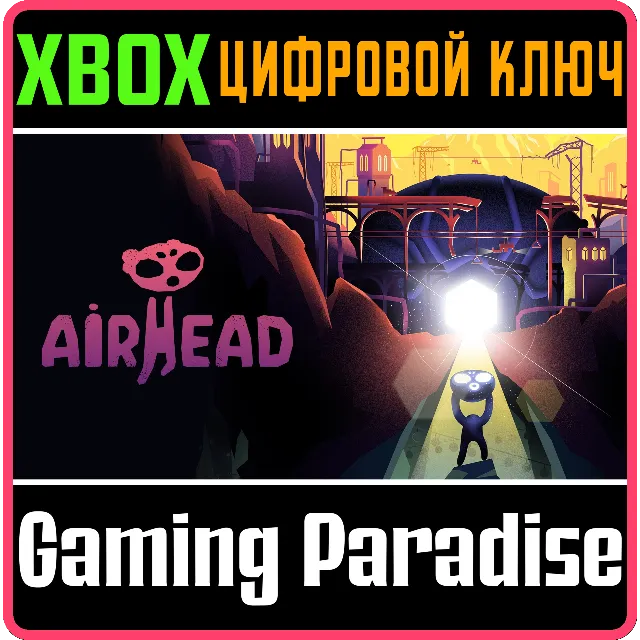 AIRHEAD XBOX КЛЮЧ/КОД