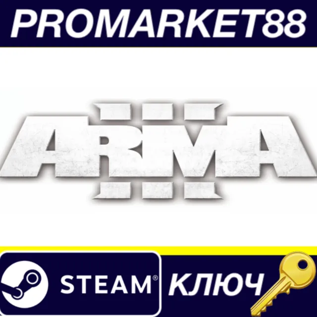 ⭐ Arma 3 US Steam КЛЮЧ 🔑 США