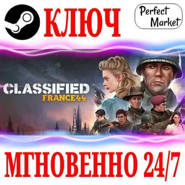 🍀Classified: France '44 ⚫STEAM🔑КЛЮЧ🌎РФ+МИР + Бонус