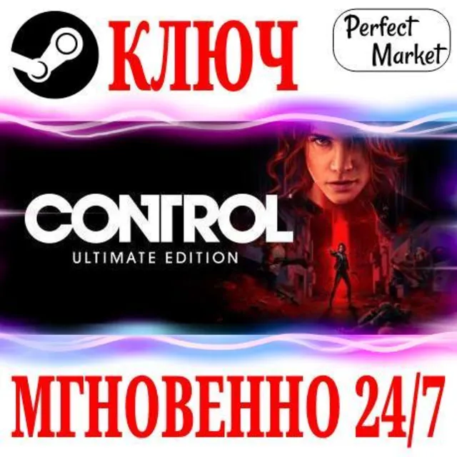 🍀Control Ultimate Edition (+2 DLC)⚫STEAM🔑КЛЮЧ🌎РФ+МИР