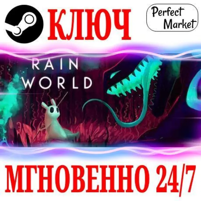 🍀Rain World | Deluxe Edition (+2 DLC) STEAM KEY РФ+СНГ
