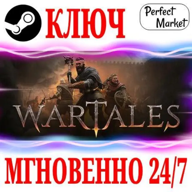 🍀Wartales ⚫STEAM🔑КЛЮЧ🌎РФ+МИР + Бонус
