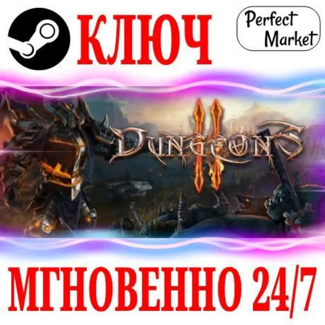 🍀Dungeons 2 | Complete Edition (+3 DLC) STEAM КЛЮЧ МИР