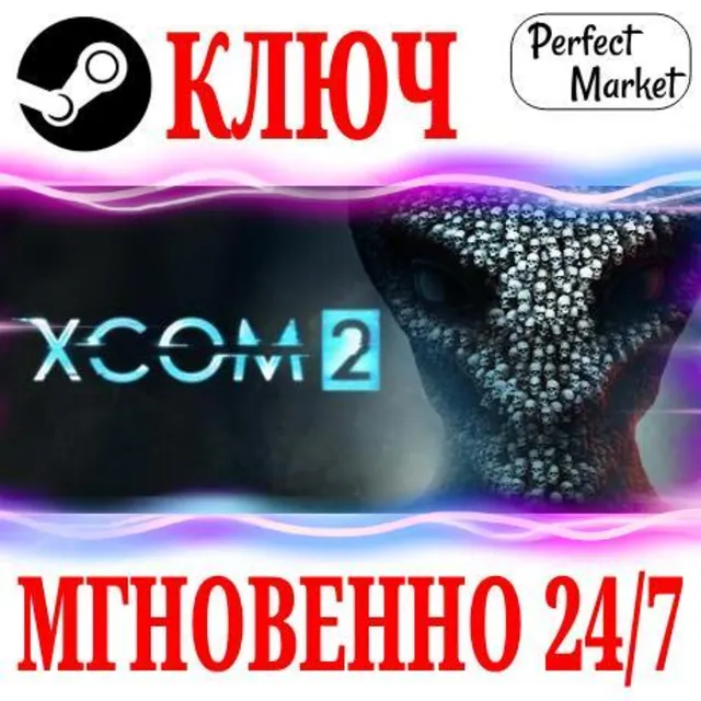 🍀XCOM 2 | Collection (+7 DLC) ⚫STEAM🔑КЛЮЧ🌎РФ+МИР