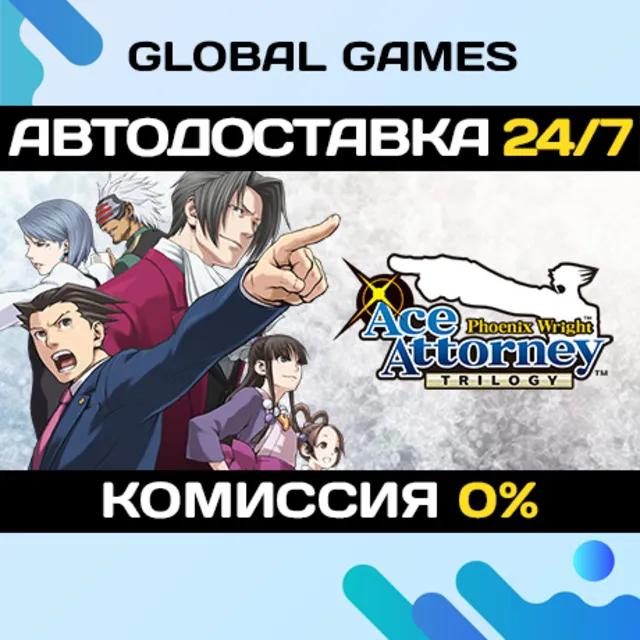 Phoenix Wright: Ace Attorney Trilogy STEAM GIFT 🚀АВТО