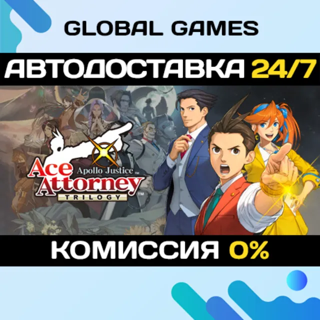Apollo Justice: Ace Attorney Trilogy STEAM GIFT 🚀АВТО