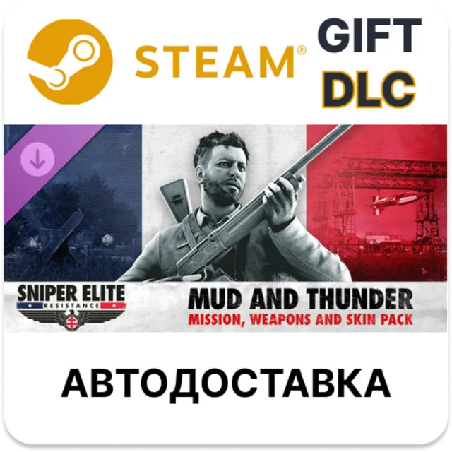 Sniper Elite: Resistance - Mud and Thunder Mission, Weapons and Skin Pack STEAM DLC