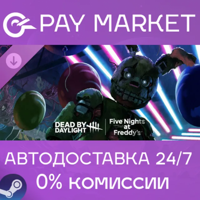 ⚡Dead by Daylight: Five Nights at Freddy’s | АВТО Steam