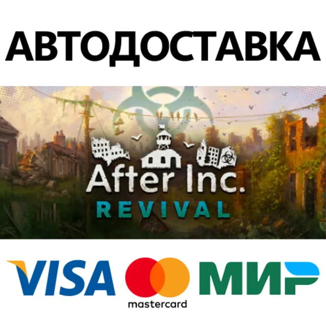 After Inc. * STEAM РОССИЯ ⚡ АВТОДОСТАВКА 💳0% КАРТЫ