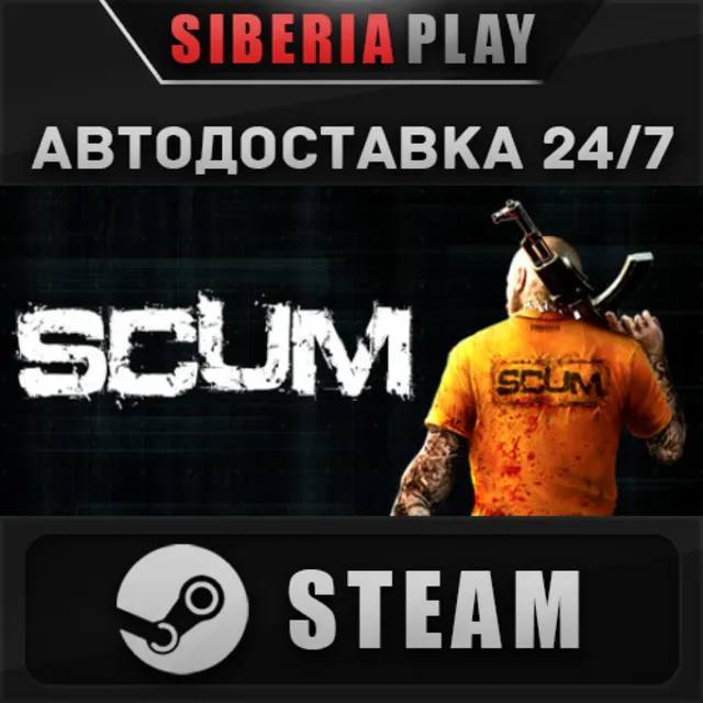 SCUM Deluxe Edition STEAM АВТО RU/UA/KZ/СНГ