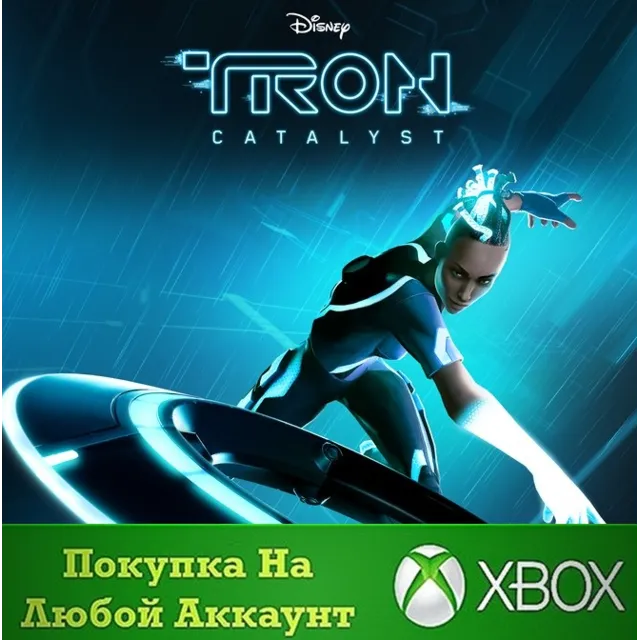 TRON: Catalyst XBOX На Любой аккаунт
