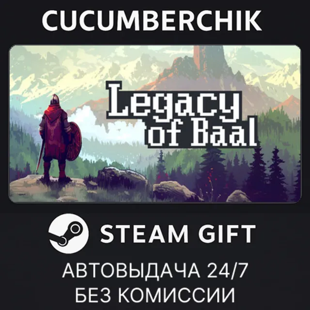 Loot of Baal✅STEAM GIFT AUTO✅RU+МИР