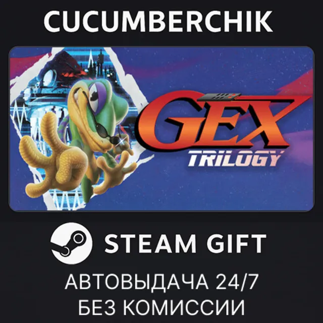 Gex Trilogy✅STEAM GIFT AUTO✅RU+МИР