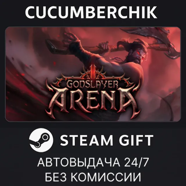 Godslayer Arena✅STEAM GIFT AUTO✅RU+МИР