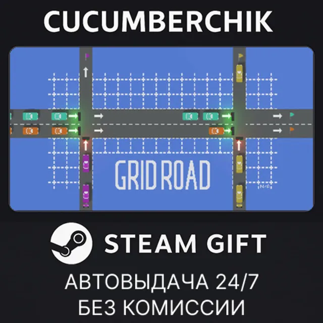 GRIDROAD✅STEAM GIFT AUTO✅RU+МИР