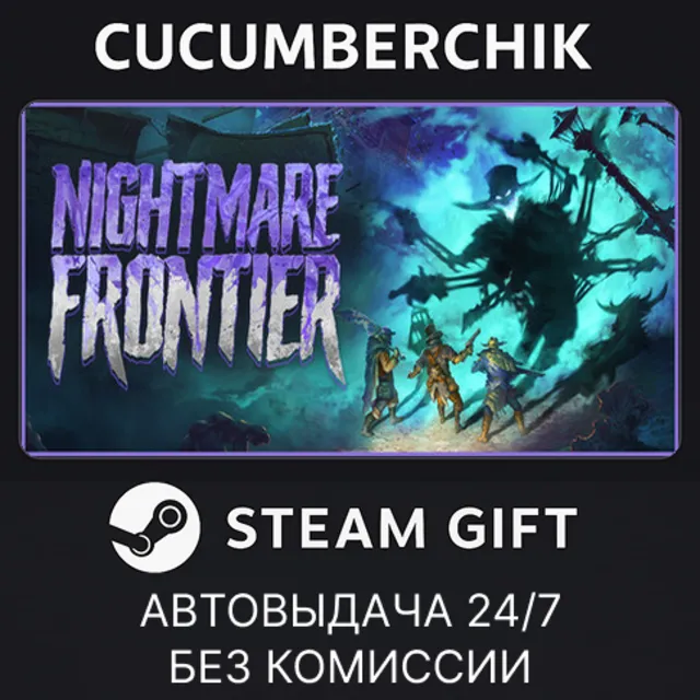 Nightmare Frontier✅STEAM GIFT AUTO✅RU+МИР