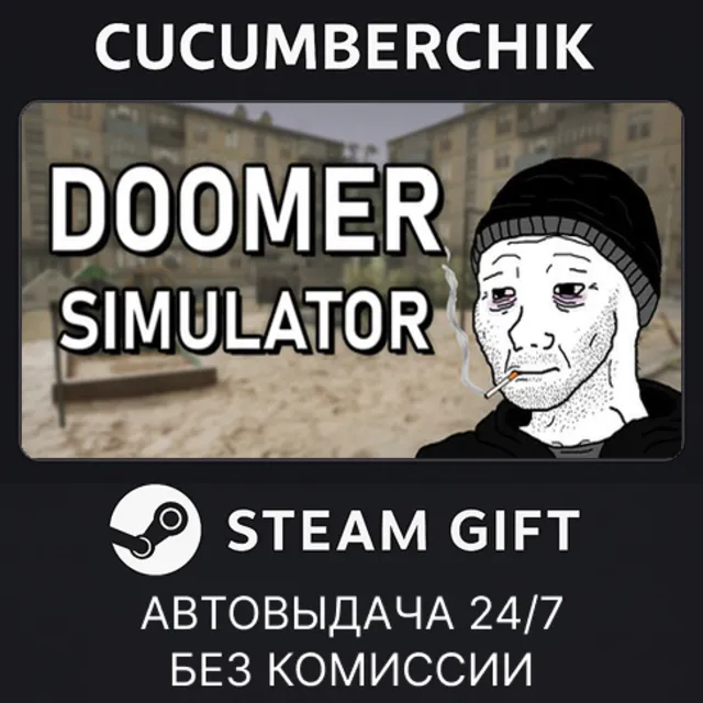 DOOMER SIMULATOR✅STEAM GIFT AUTO✅RU+МИР