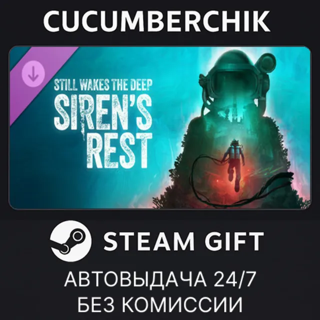 Siren’s Rest✅STEAM GIFT AUTO✅RU+МИР