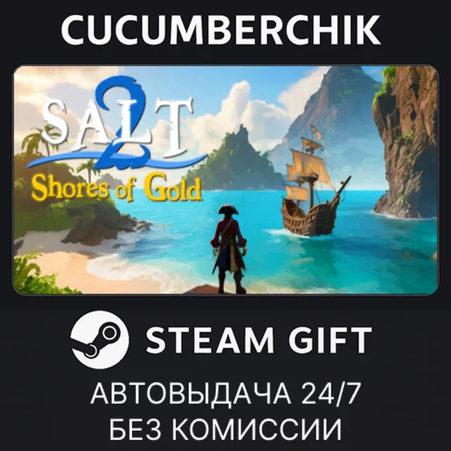 Salt 2✅STEAM GIFT AUTO✅RU+МИР