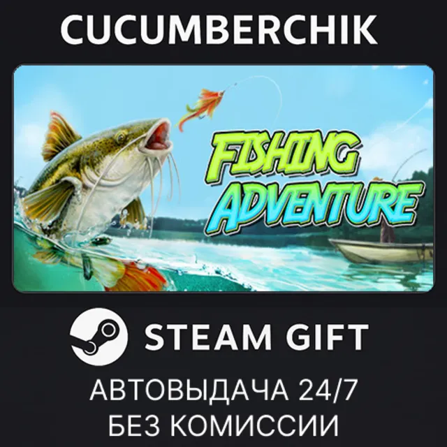 Fishing Adventure✅STEAM GIFT AUTO✅RU+МИР