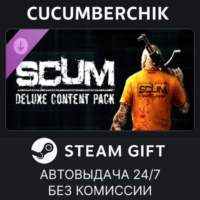 SCUM Deluxe 3✅STEAM GIFT AUTO✅RU+МИР