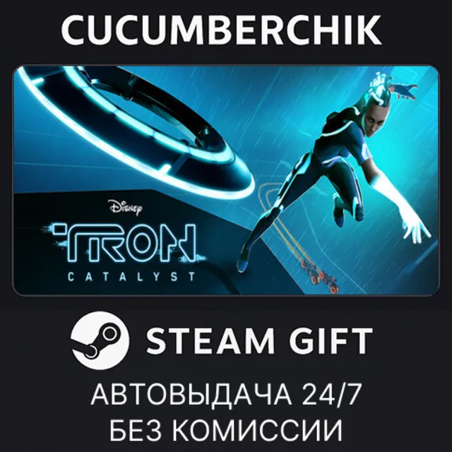 TRON: Catalyst✅STEAM GIFT AUTO✅RU+МИР