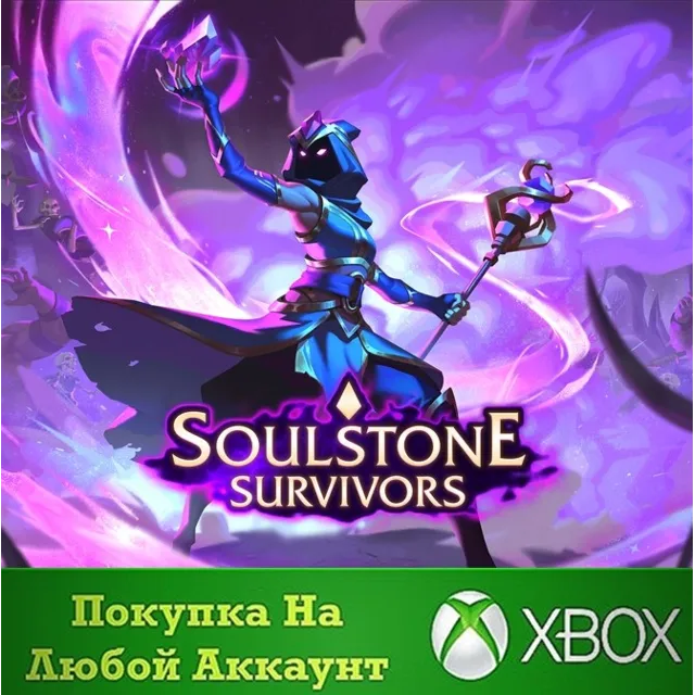 Soulstone Survivors XBOX На Любой аккаунт