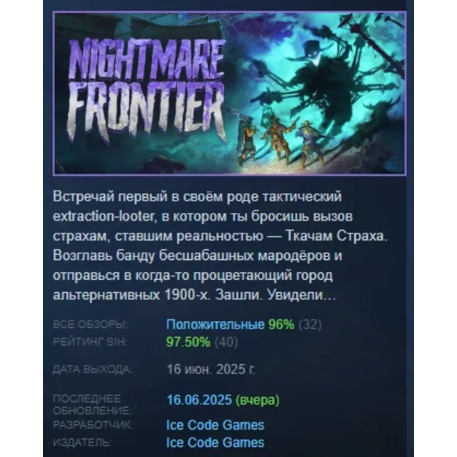 Nightmare Frontier АВТОДОСТАВКА STEAM GLOBAL МГНОВЕННО ЛИЦЕНЗИЯ