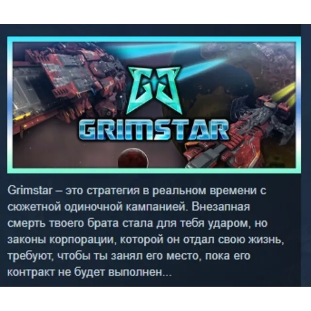 Grimstar: Crystals are the New Oil! АВТОДОСТАВКА STEAM GLOBAL МГНОВЕННО ЛИЦЕНЗИЯ