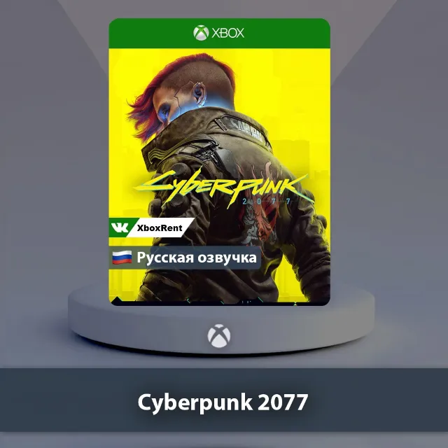 💎 Cyberpunk 2077 🎮 Xbox One | Series X|S