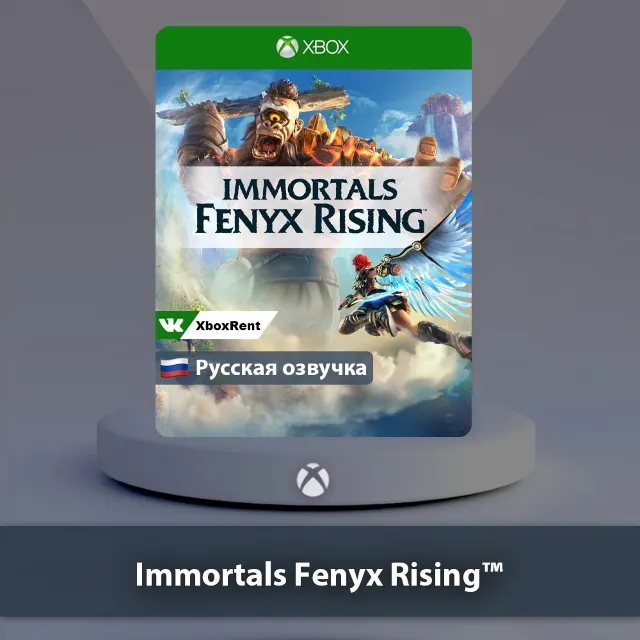 💎 Immortals Fenyx Rising 🎮 Xbox One | Series X|S