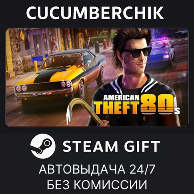 American Theft 80s✅STEAM GIFT AUTO✅RU+МИР