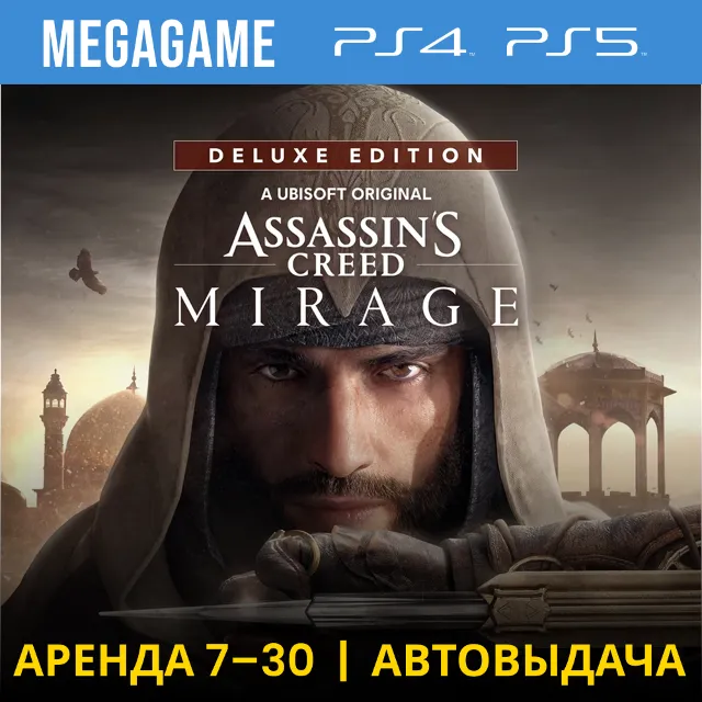⭐Assassins Creed Mirage Deluxe (PS5/PS4/RU) Аренда 7 дн